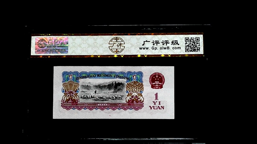 1960年壹圓