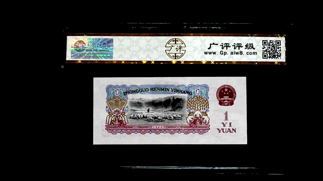 1960年壹圓