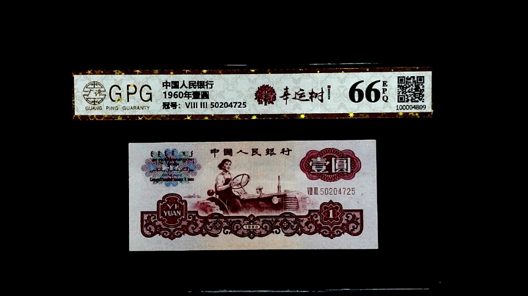 1960年壹圓