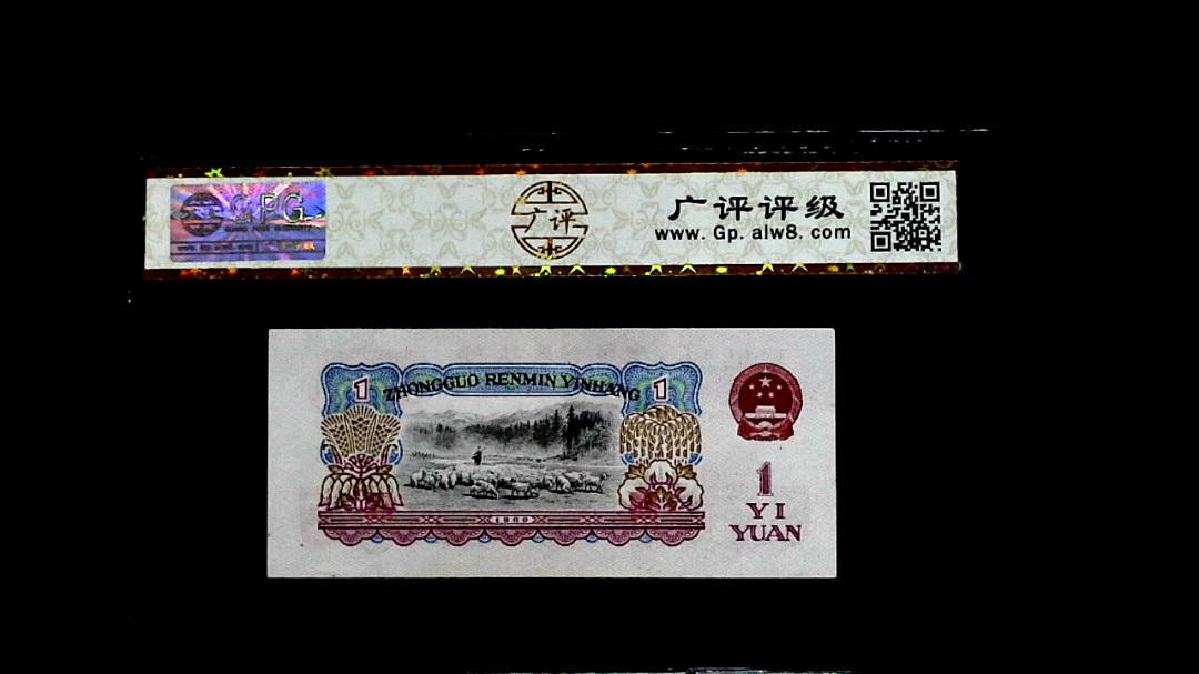 1960年壹圓