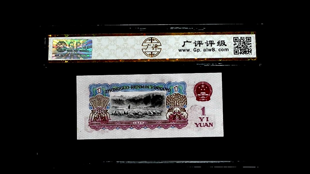 1960年壹圓