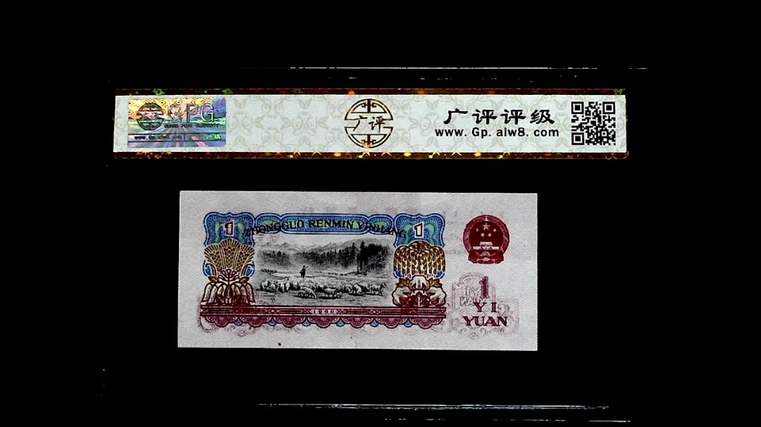 1960年壹圓