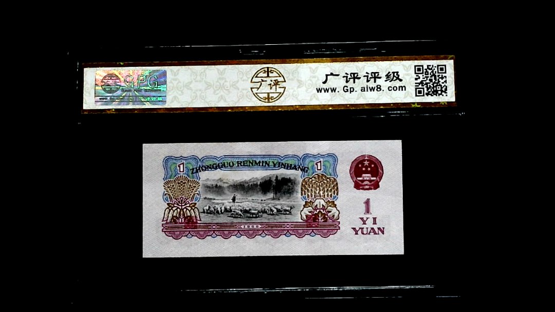 1960年壹圓