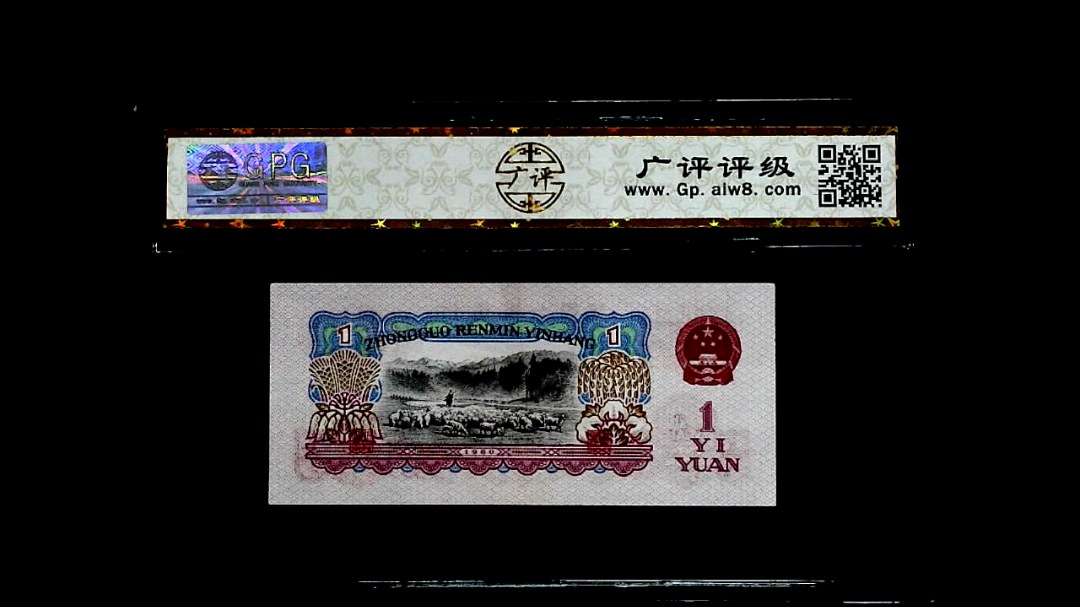 1960年壹圓