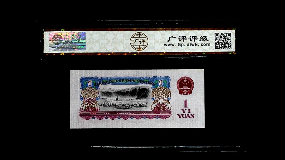 1960年壹圓