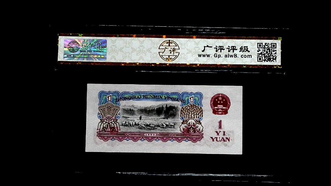 1960年壹圓