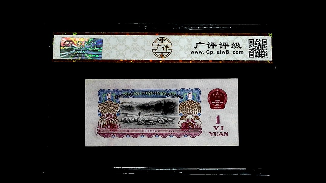 1960年壹圓