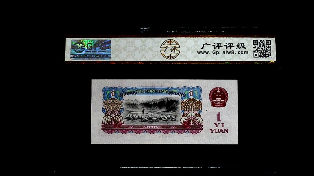1960年壹圓