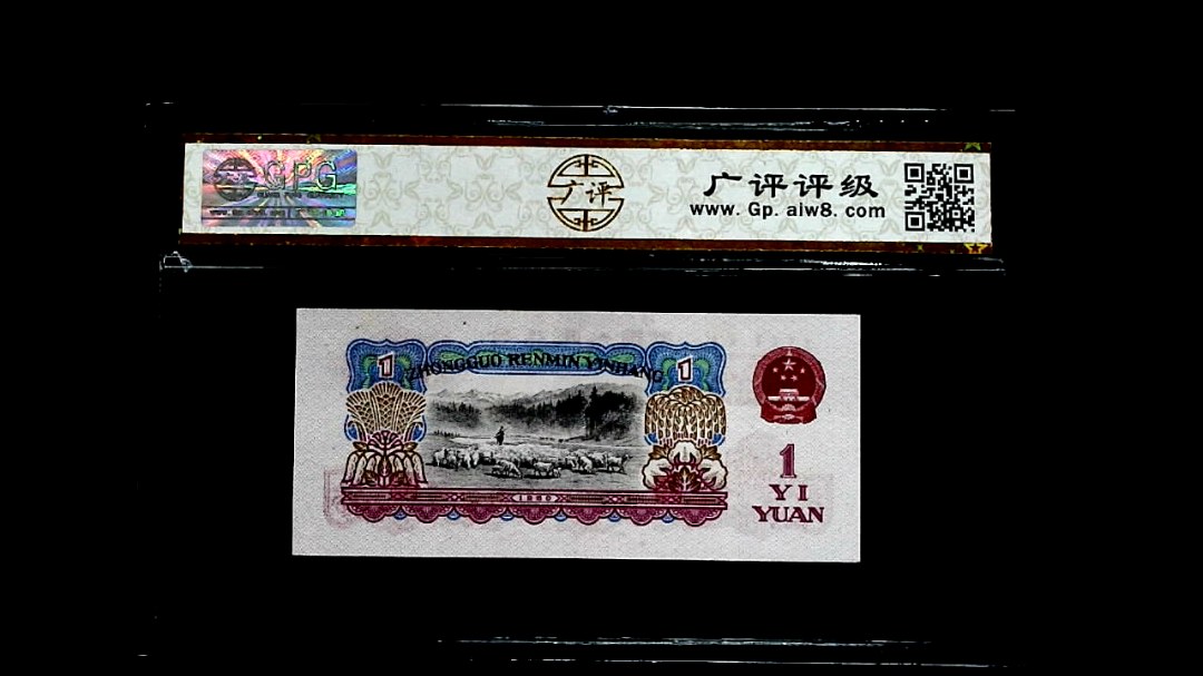 1960年壹圓