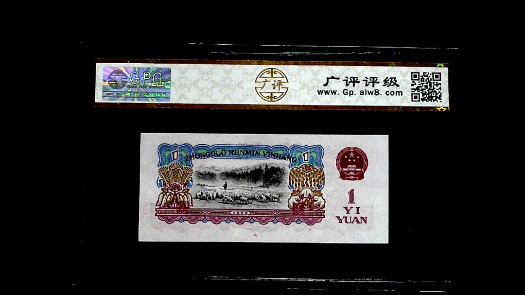 1960年壹圓