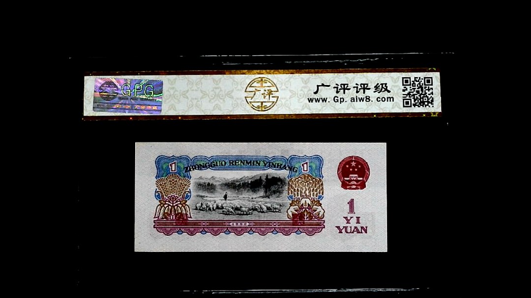 1960年壹圓