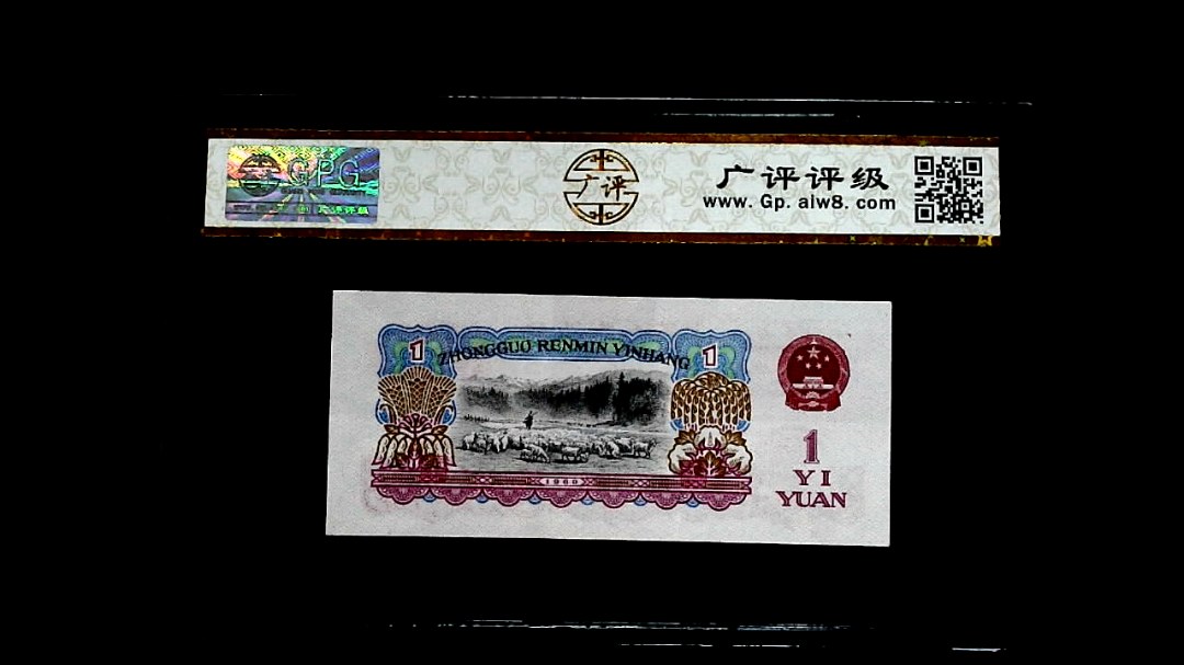 1960年壹圓
