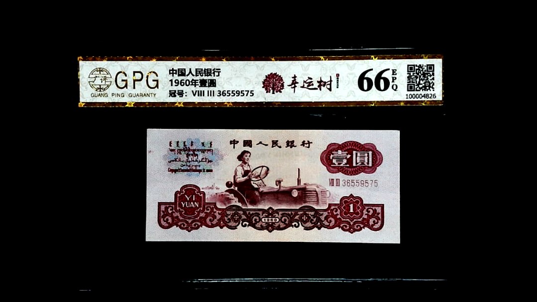 1960年壹圓