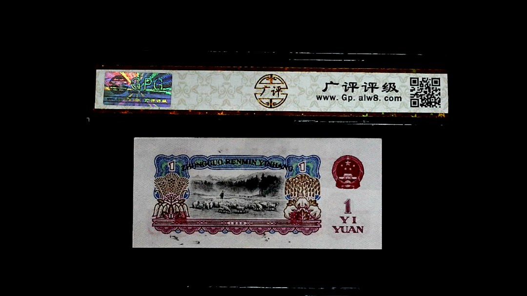 1960年壹圓
