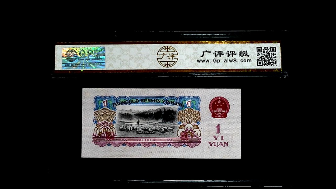 1960年壹圓