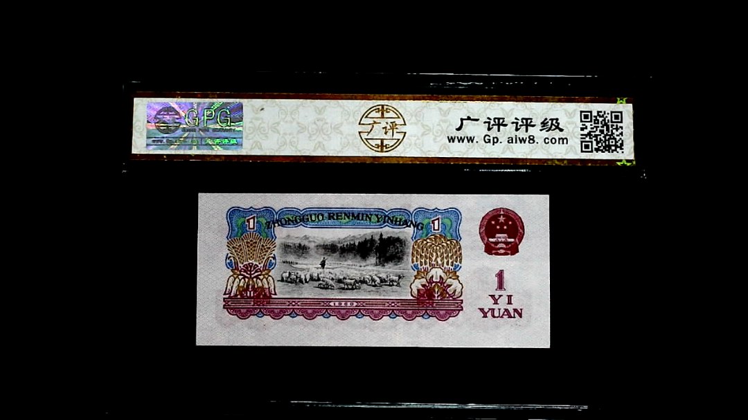 1960年壹圓