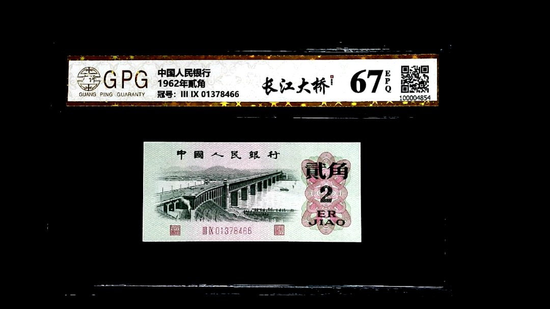 1962年貳角