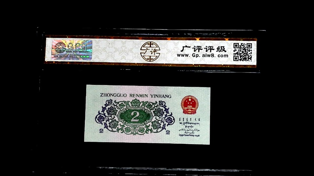 1962年貳角
