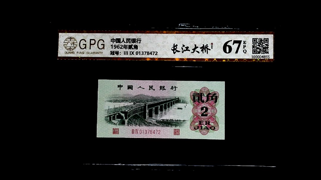 1962年貳角