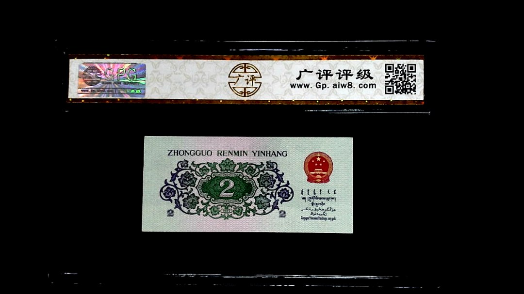 1962年貳角