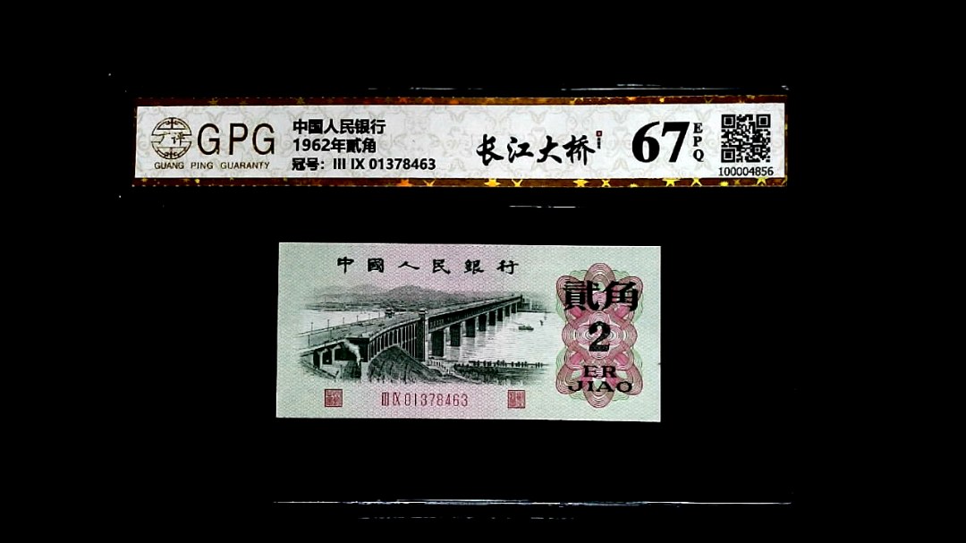 1962年貳角