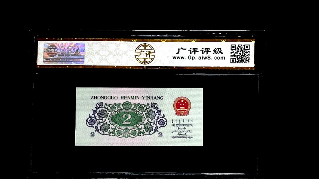 1962年貳角