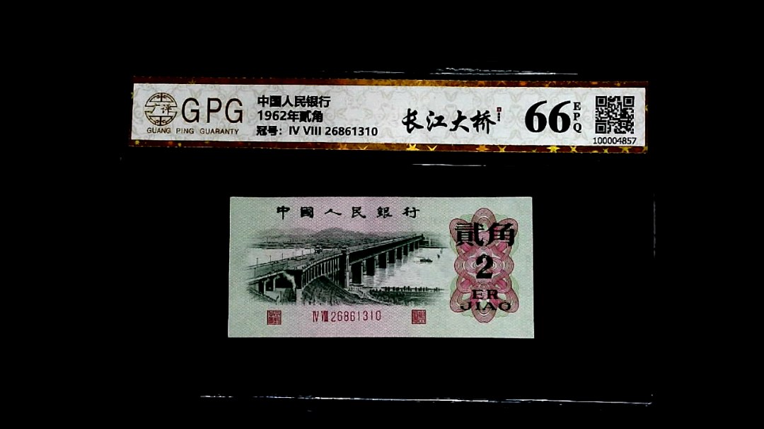 1962年貳角