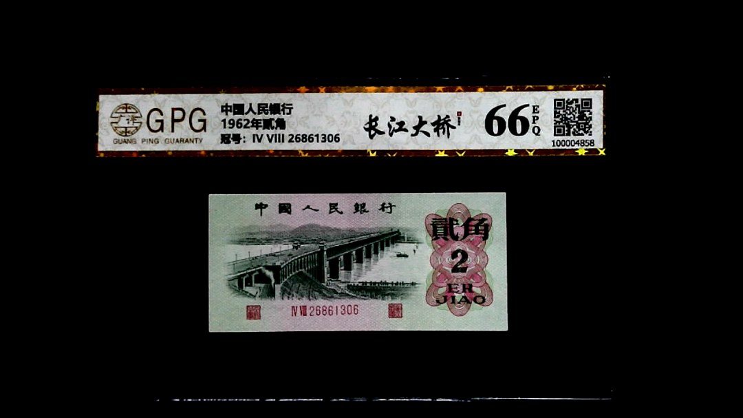 1962年貳角