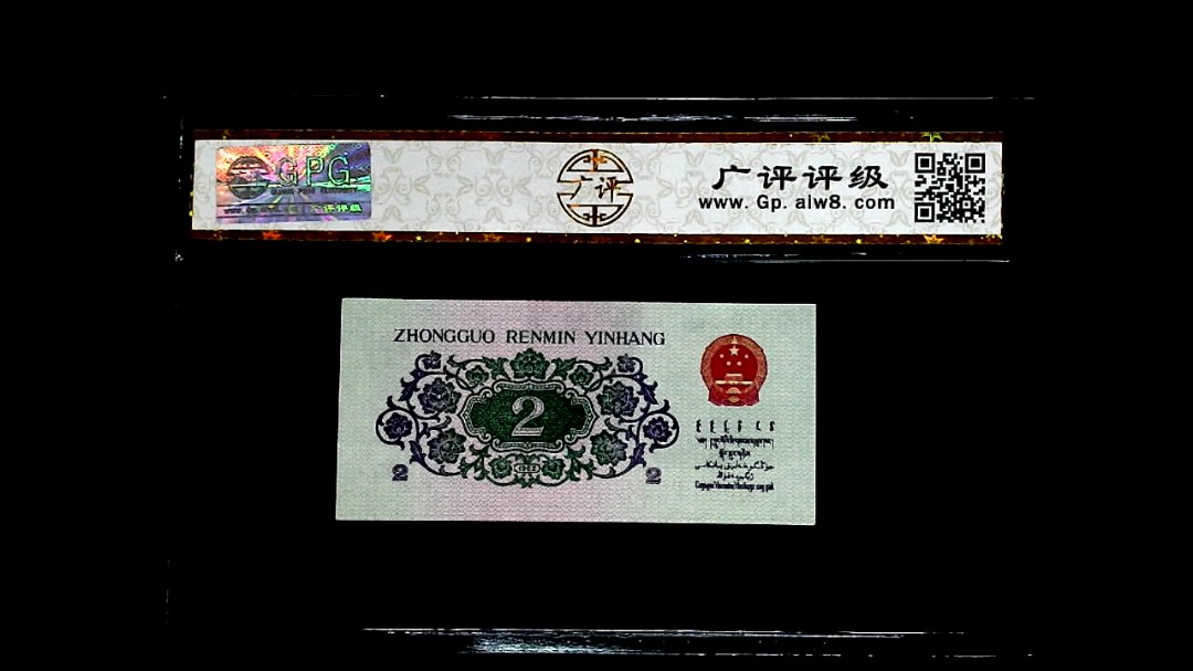 1962年貳角