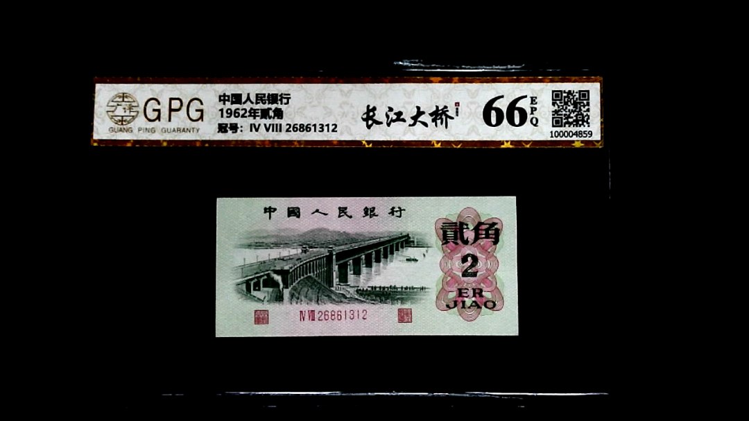1962年貳角