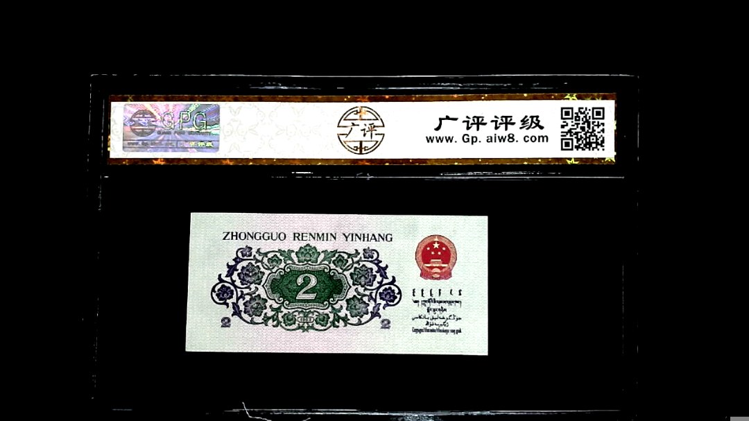 1962年貳角