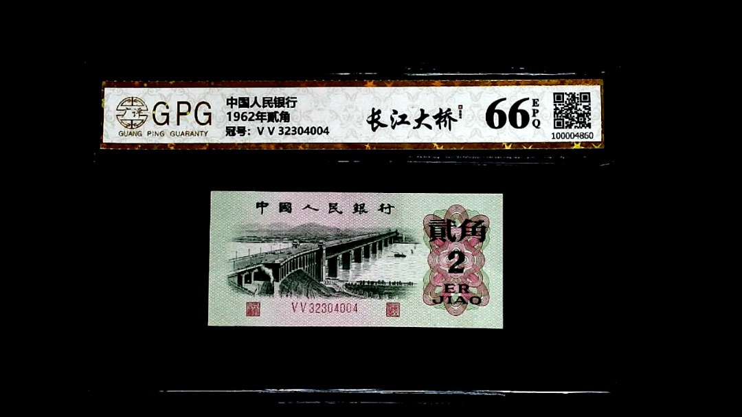 1962年貳角