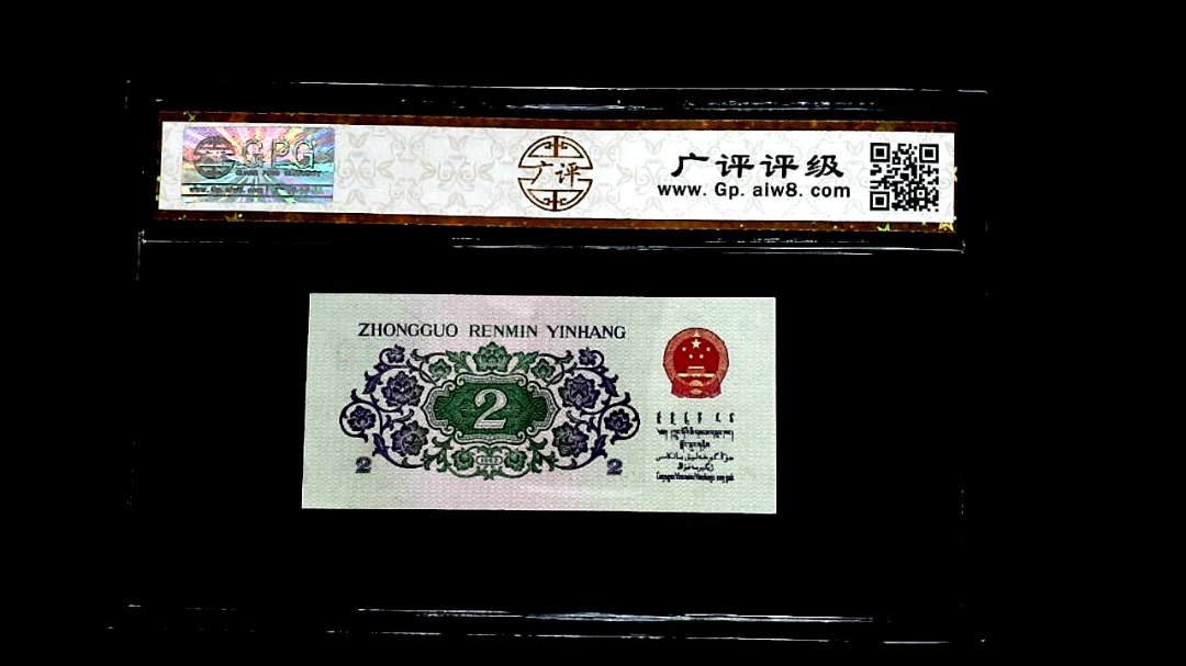 1962年貳角