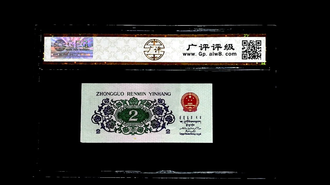 1962年貳角