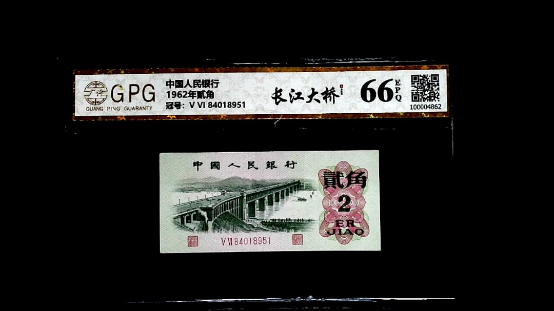 1962年貳角