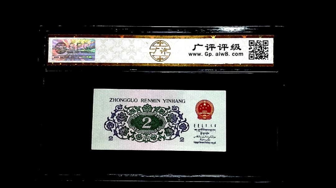1962年貳角(豹子头)