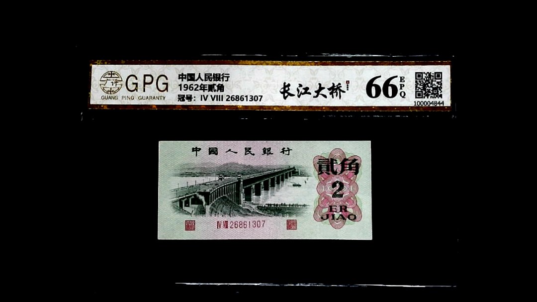 1962年貳角