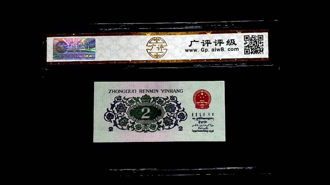 1962年貳角