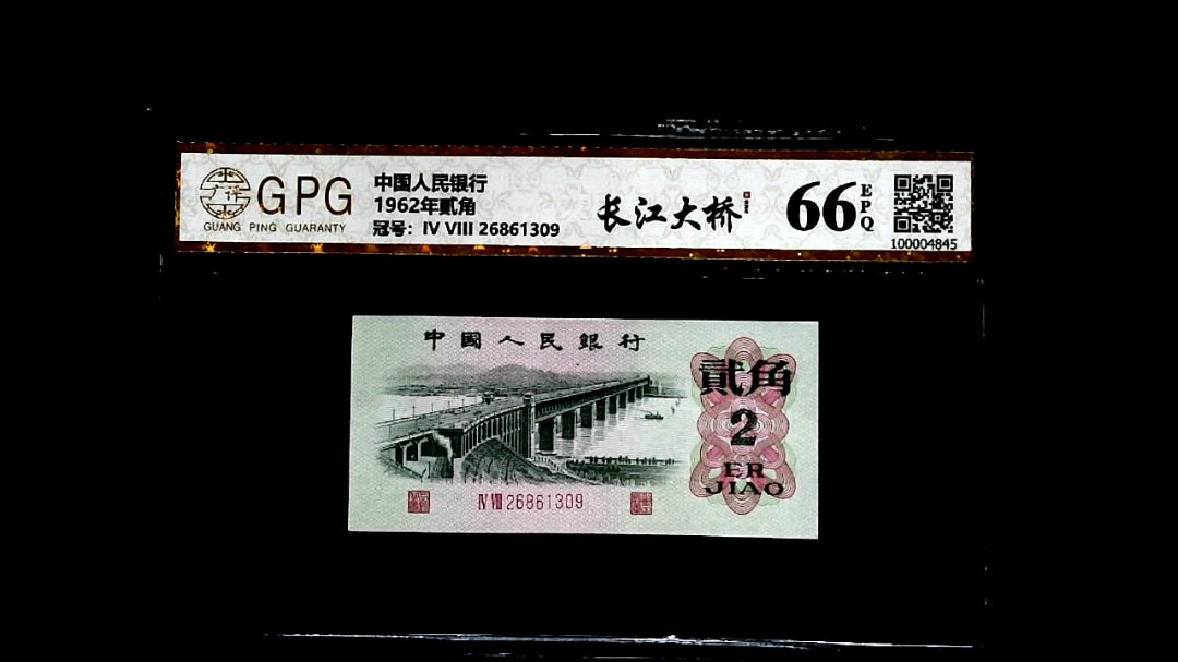 1962年貳角