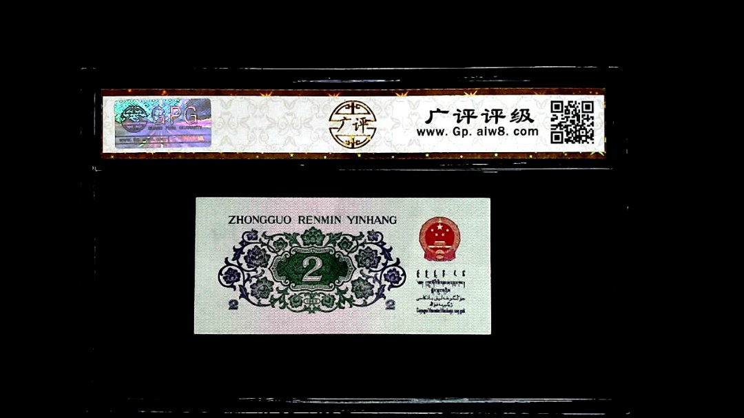 1962年貳角