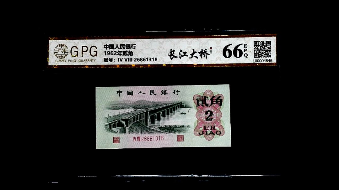 1962年貳角