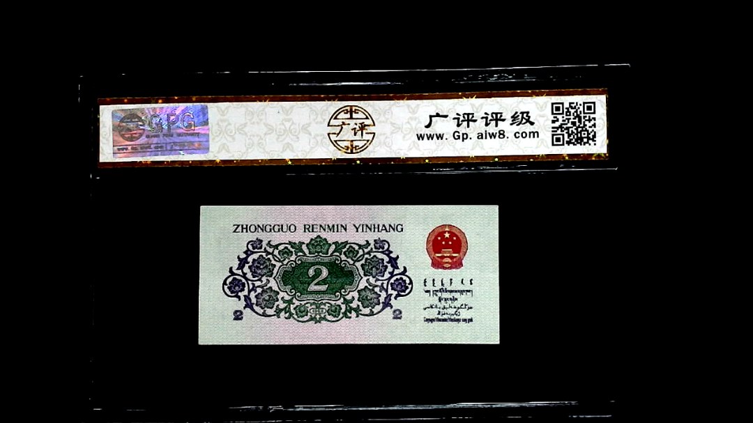 1962年貳角