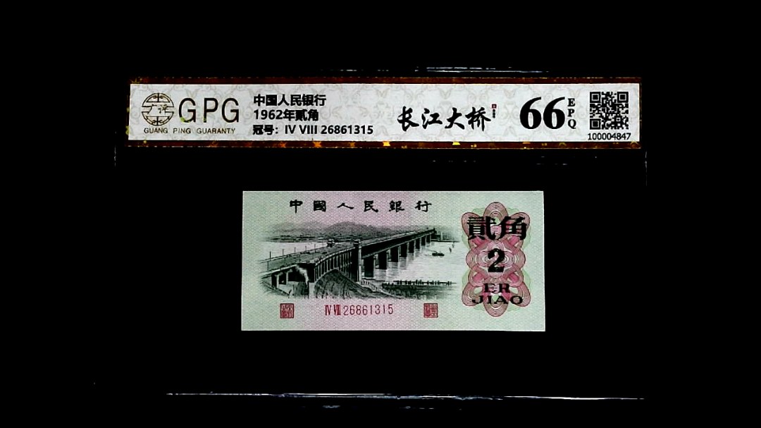 1962年貳角