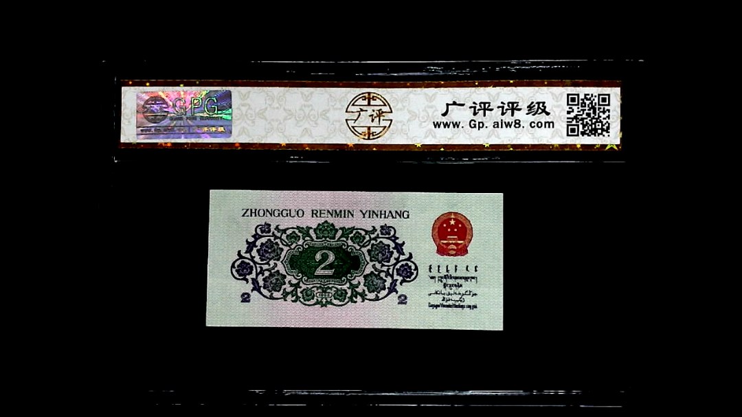 1962年貳角