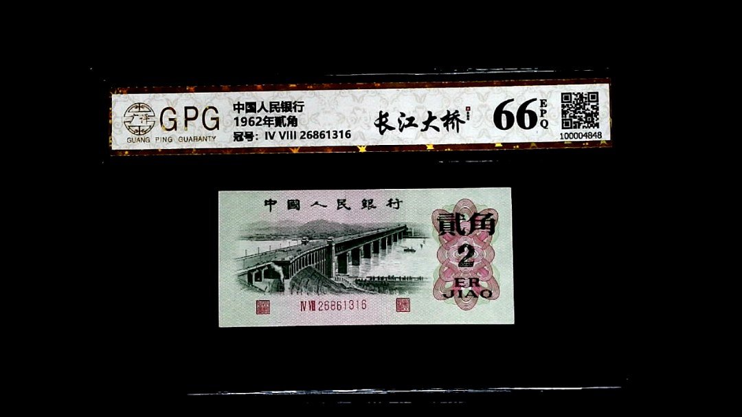 1962年貳角