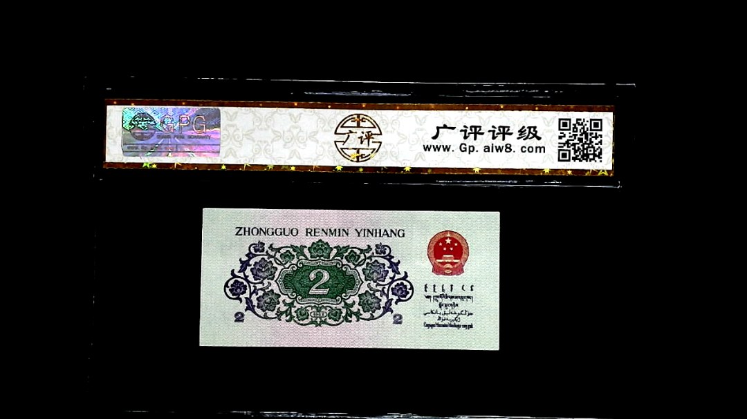 1962年貳角