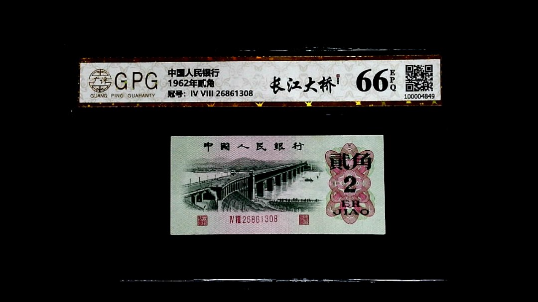 1962年貳角