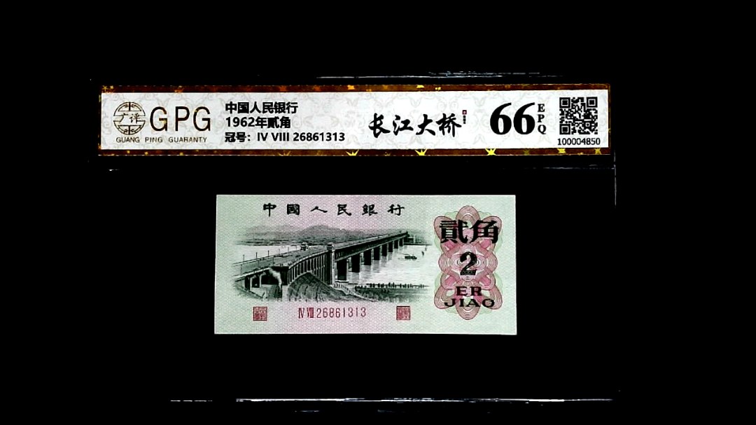 1962年貳角