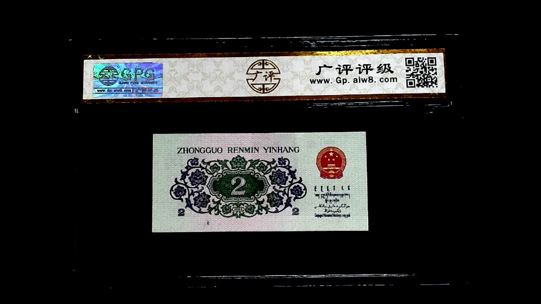 1962年貳角(长江大桥)