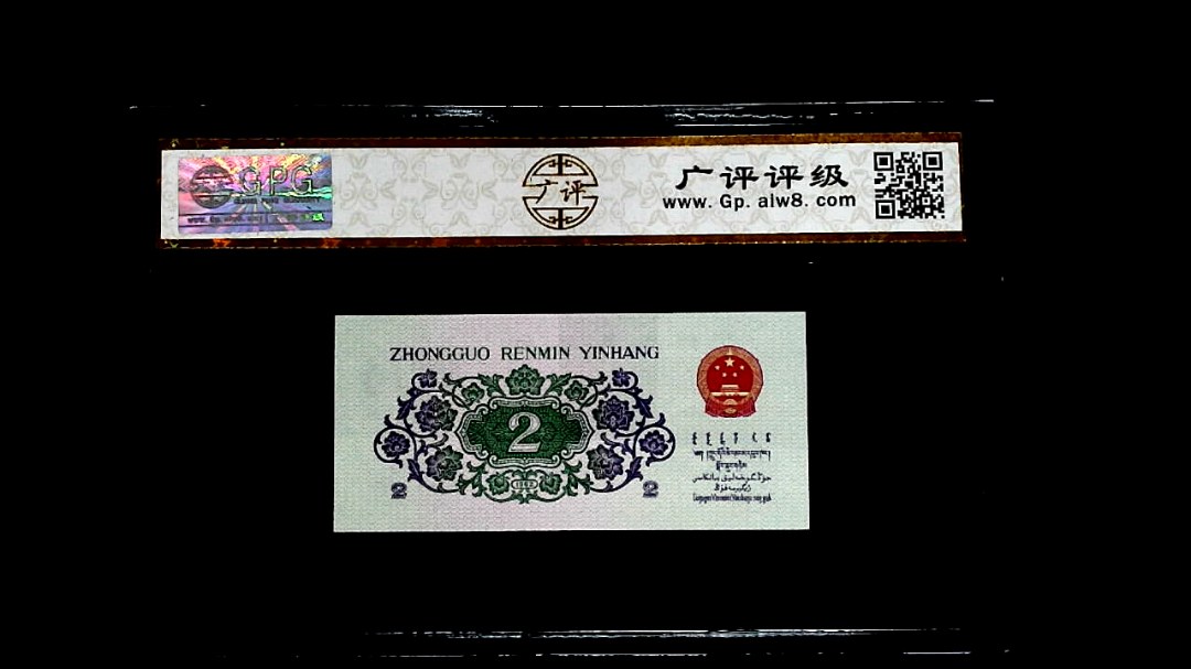 1962年貳角(长江大桥)